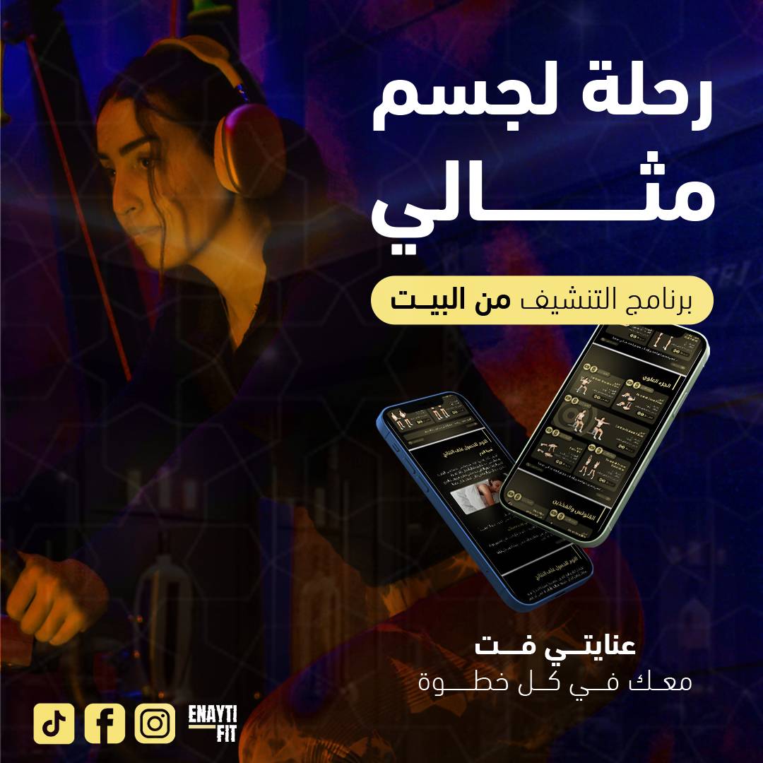 كورس حرق الدهون وشد الجسم من البيت - التحديث الذهبي