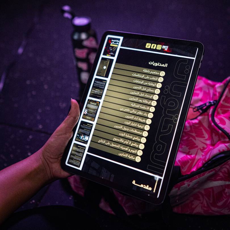 عنايتي فت الشامل: برنامج واحد يغنيك عن كل البرامج